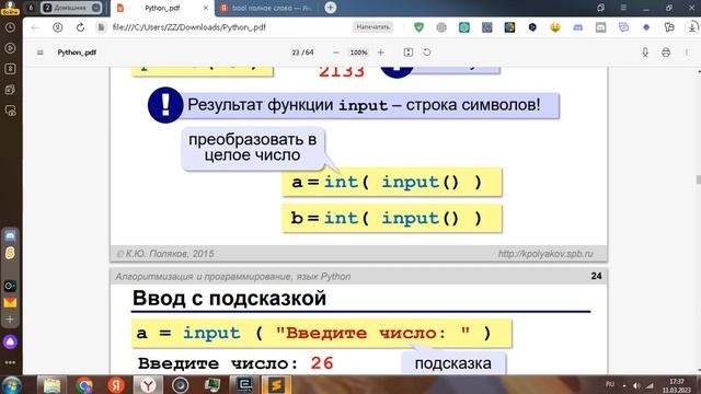 Конвертер из цельсия в фаренгейт на Python смотреть онлайн