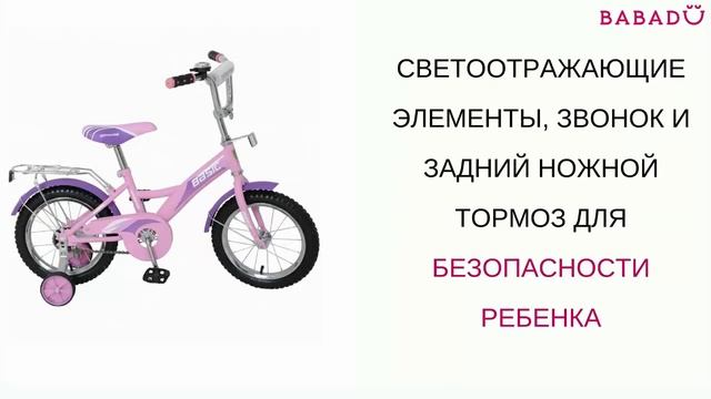 Велосипед Navigator Basic Kite 14" розово-фиолетовый смотреть онлайн