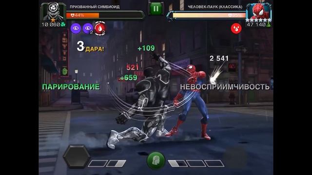 Сложность СИМБИОТ как проходить? Марвел Битва Чемпионов Marvel Contest of champions mcoc mbch смотреть онлайн