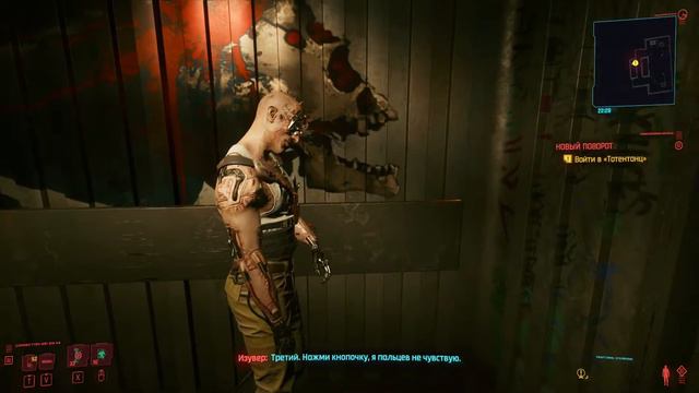 Пальцев не чувствует - CYBERPUNK 2077 смотреть онлайн