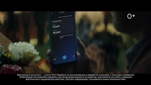 Семейство Салют — идеальные виртуальные ассистенты для вашей жизни смотреть онлайн