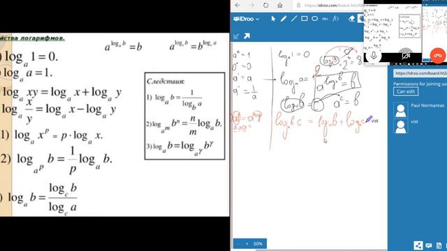 Свойства логарифмов Д242 смотреть онлайн