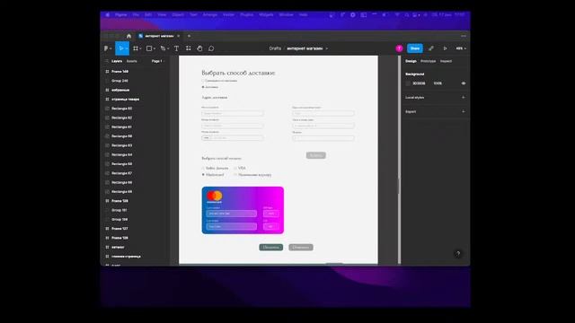 lesson1 ui.ux1 смотреть онлайн