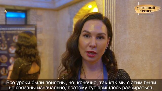 11. Отзывы тренерский курс по перманентному макияжу «Успешный тренер 3.0» Евгения Харина