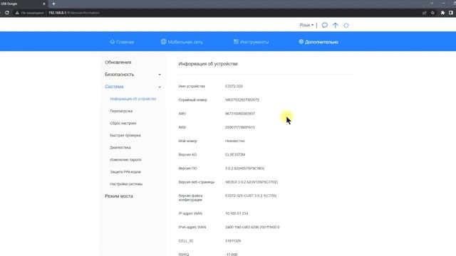Модем USB Huawei Brovi E3372-325 для хорошего приёма 4G смотреть онлайн
