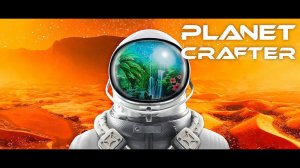 Безжизненная планета.#1 The Planet Crafter. Прохождение.