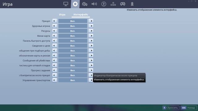 КАК УБРАТЬ ИНДИКАТОР БОЕЗАПАСОВ ОКОЛО ПРИЦЕЛА В ФОРТНАЙТ!!! смотреть онлайн