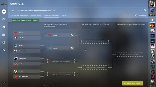 Мой Pick'em(Прогноз) на CHAMPIONS STAGE | Play-Off Blast Paris Major Pickem смотреть онлайн