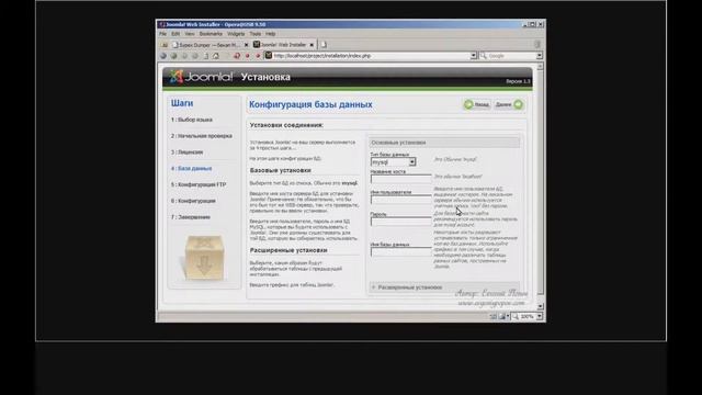 Установка Joomla смотреть онлайн
