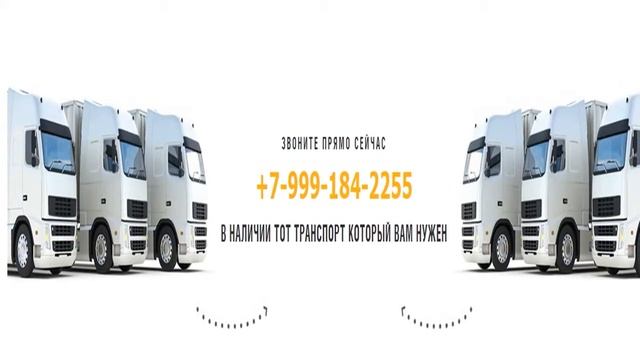 Грузоперевозки Из Саратова По России ?? смотреть онлайн