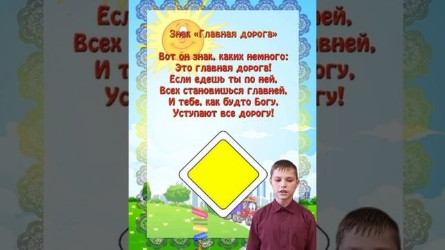 Знаки дорожного движения смотреть онлайн