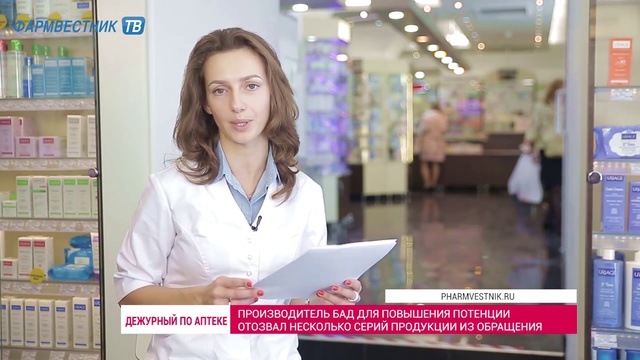 Дежурный по аптеке (23.09.2015) смотреть онлайн