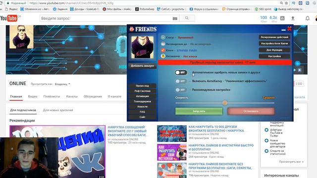КАК НАКРУТИТЬ 5000 ДРУЗЕЙ ВКОНТАКТЕ НАКРУТКА ПОДПИСЧИКОВ ВК БАГИ И СЕКРЕТЫ смотреть онлайн