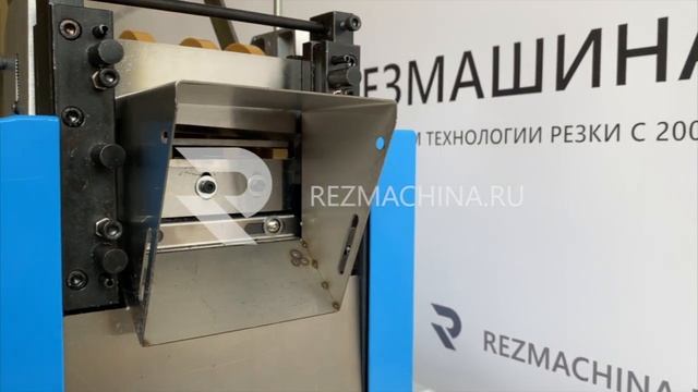 W100-PW Устройство для резки металлических лент смотреть онлайн
