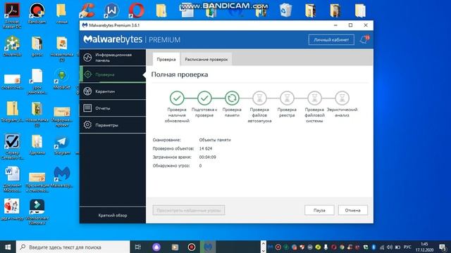 Наилучший !Бесплатный! Антивирус 2021 !Malwarebytes для Всех