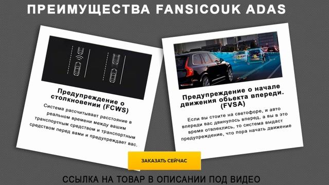 FANSICOUK ADAS . Какой регистратор зеркало лучше? Зеркало регистратор с камерой заднего вида. смотреть онлайн