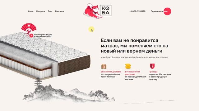 Три вида ортопедических матрасов от "Коба" смотреть онлайн