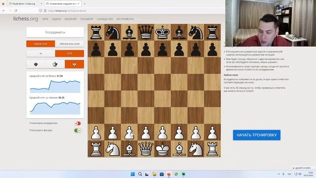 Как тренироваться на Личесс новичку