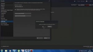 Как исправить ошибку 101 и 105 Steam №2