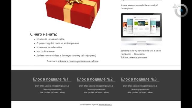 Интересное знакомство