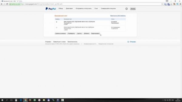 Как пользоваться системой PayPal