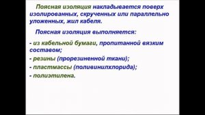 Основные конструктивные элементы силовых кабелей
