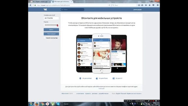 как посмотреть пароль в вк если он сохранен