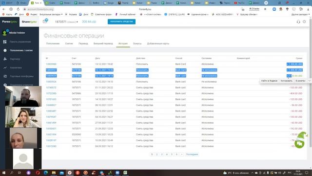 Презентация проекта РобИнвест смотреть онлайн