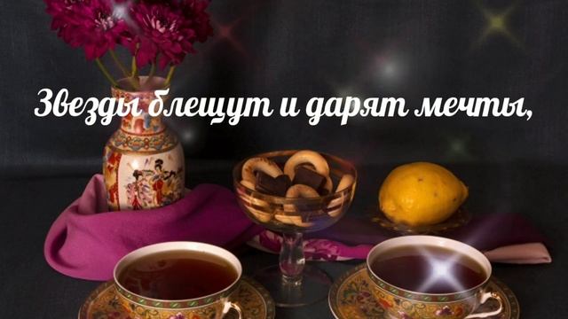 Шикарное пожелание с добрым вечером! Музыкальная открытка с добрым вечером! Красивая музыка! смотреть онлайн