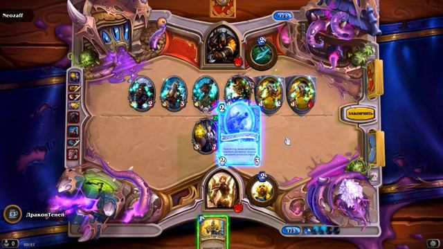 Hearthstone смотреть онлайн