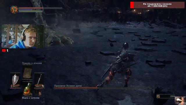 Дети Плесени / Дарк Соулс смотреть онлайн