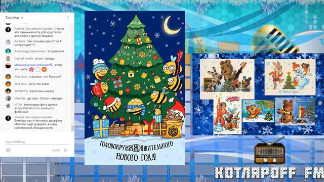 КОТЛЯРОFF FM (05.01. 2019) Земля круглая. С Новым Ходом! смотреть онлайн