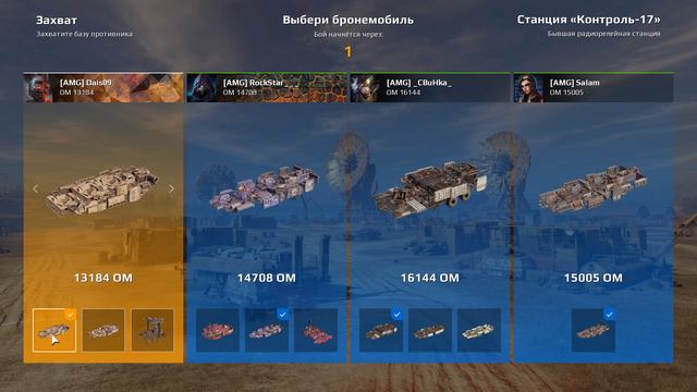 Crossout Клан [AMG] 2022 03 15 Часть 1 "Много пауков" смотреть онлайн