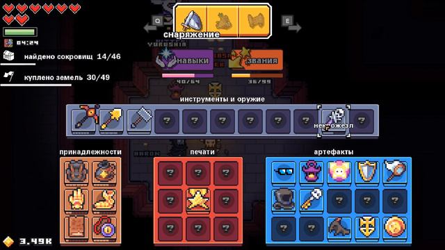 Forager #6 Посох скелетов