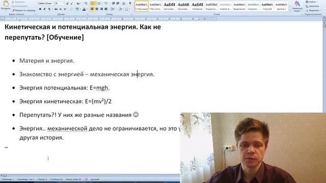 Кинетическая и потенциальная энергия. Как не перепутать? [Обучение]