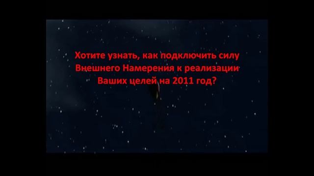 Новогодний вебинар "Исполнение желаний" смотреть онлайн