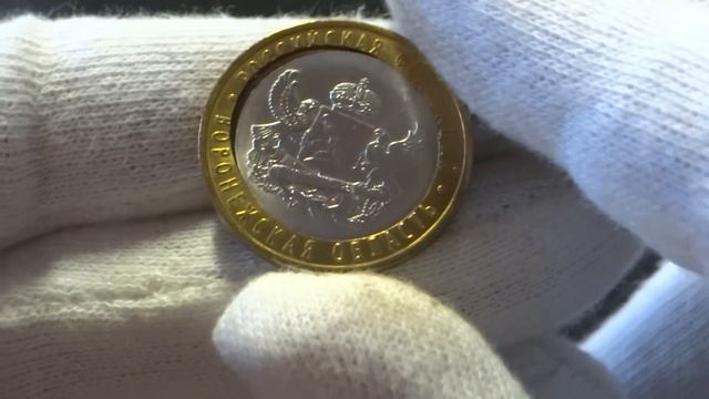 Редкий брак на биметаллической монете-10 рублей-Воронежская область 2011 г. смотреть онлайн