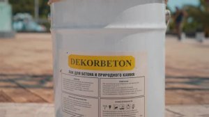 Лак для бетона и камня от компании Декорбетон