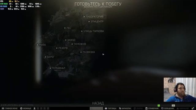 Escape from Tarkov. Нулевой аккаунт ))) смотреть онлайн