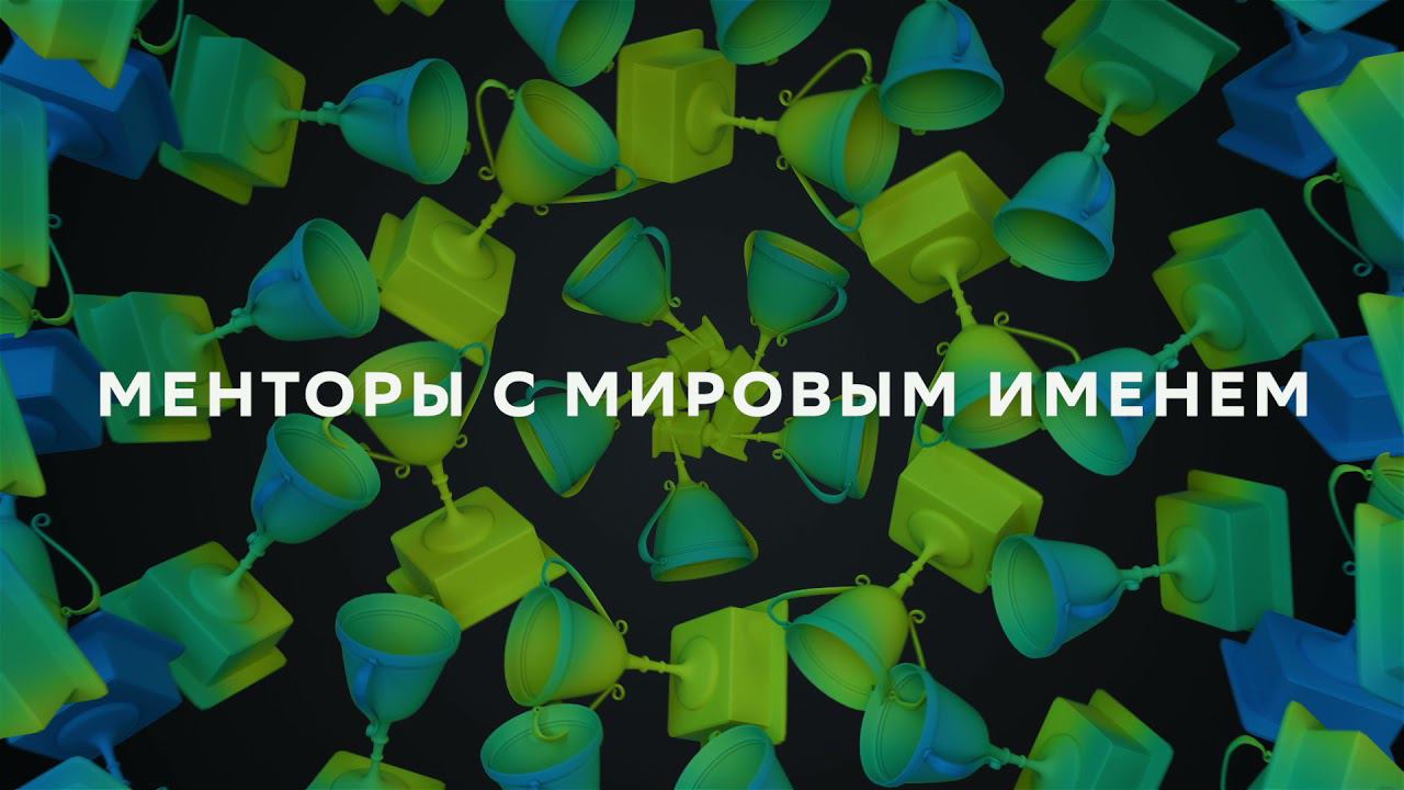 Международный акселератор Sber500 смотреть онлайн