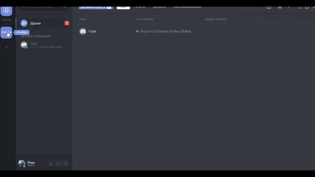 ЗАМЕНЯЕМ SKYPE - DISCORD смотреть онлайн