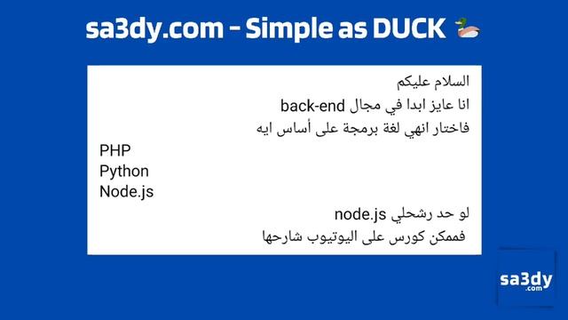 أفضل مجال ولغة لل Backend هل Python ولا NodeJS ولا PHP ؟ مقارنة بين لغات الباك إند смотреть онлайн