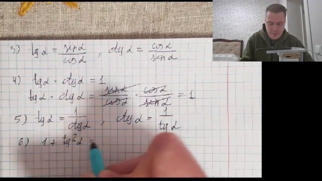 6А Алгебра 1 Урок 2023 01 16 смотреть онлайн