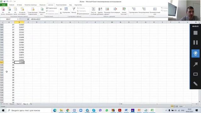 Решение 26 задания в ЕГЭ-21 по информатике с помощью Excel смотреть онлайн