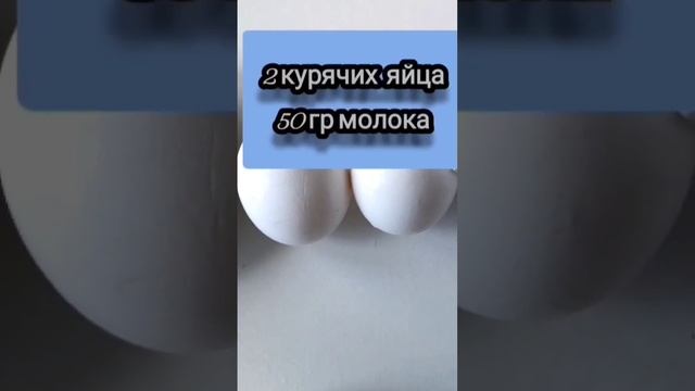 запеканка с творога, рецепт уже на канале ? смотреть онлайн