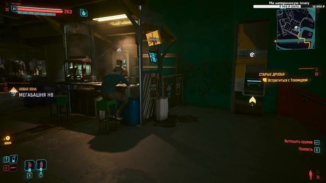 Cyberpunk 2077 + PL на 100% - [11 - стрим] смотреть онлайн