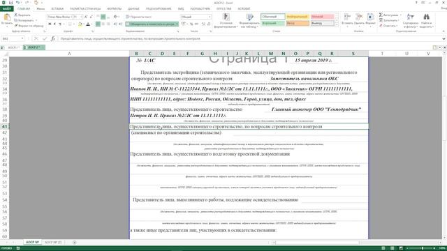АОСР 2019 за 10мин. Просто о сложном. смотреть онлайн