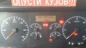 Как просто убрать ограничитель скорости на КАМАЗ 6520