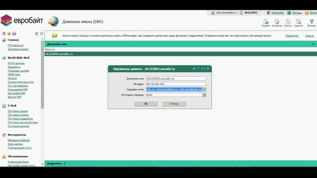 Регистрация домена: дешевые домены смотреть онлайн