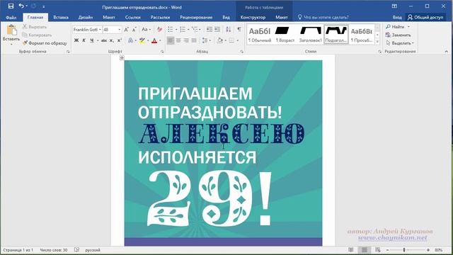 Как установить шрифт смотреть онлайн